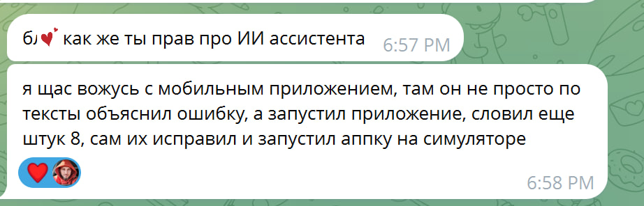 Отзыв в Telegram